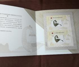 2016年 2016-33 中国2016亚洲国际集邮展览邮折 双联体小型张  西汉羽纹铜凤灯小型张双联体