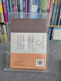 国医大师医论医案集(第二辑)·朱良春医论集