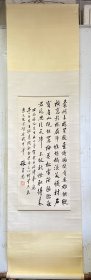 张自忠书法立轴.画心37/81厘米