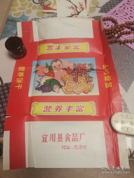 宜川营养饼干