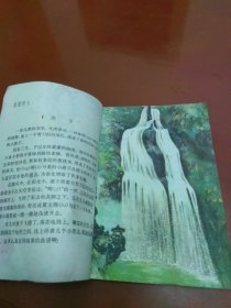 老课本:全日制十年制学校小学课本(试用本)语文 第八册(80年1版82年山西3印)