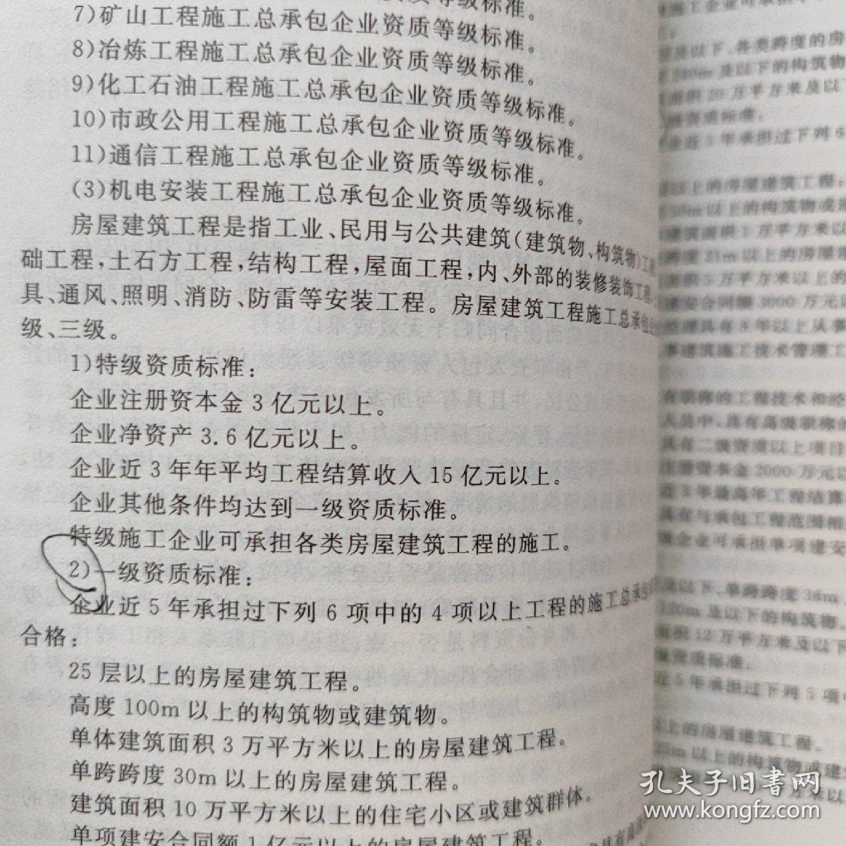 工程招投标与合同管理