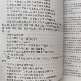 工程招投标与合同管理