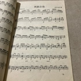 吉他世界古典吉他世界名曲精萃