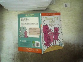 童立方·莫·威廉斯 小猪小象双语绘本（套装全5册）