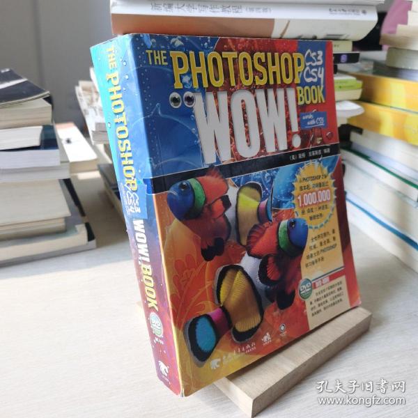 Photoshop CS3/CS4 WOW!Book