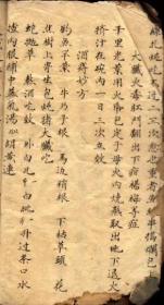 《提供资料信息服务》医理《神妙莫测古医秘方》全書139面，各科内容全面仅售复印本做成线装书