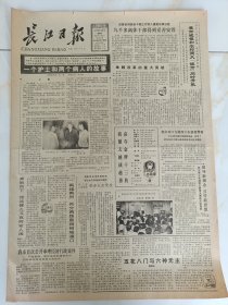 长江日报1986年9月25日，我健儿越战越勇奋夺金牌13枚。袁伟民凭前段比赛我选手情况。小记我国体操新星杨岳山。朱逢博领衔的上海轻音乐团将来汉现艺。