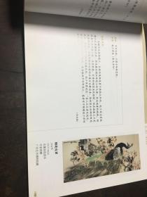 岭南独秀——纪念赵少昂诞辰一百一十周年展（导赏册）