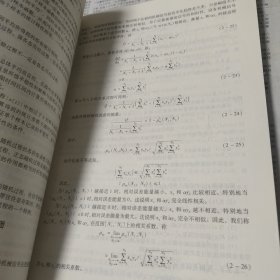 机械设备故障诊断实用技术