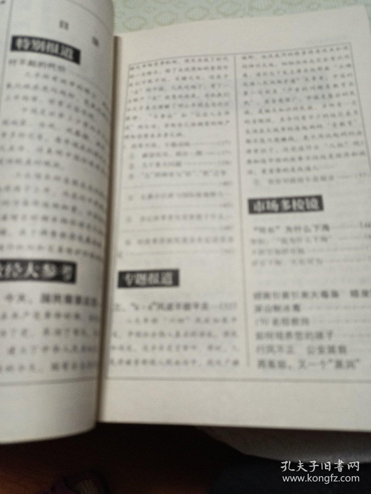 公关界      试刊号