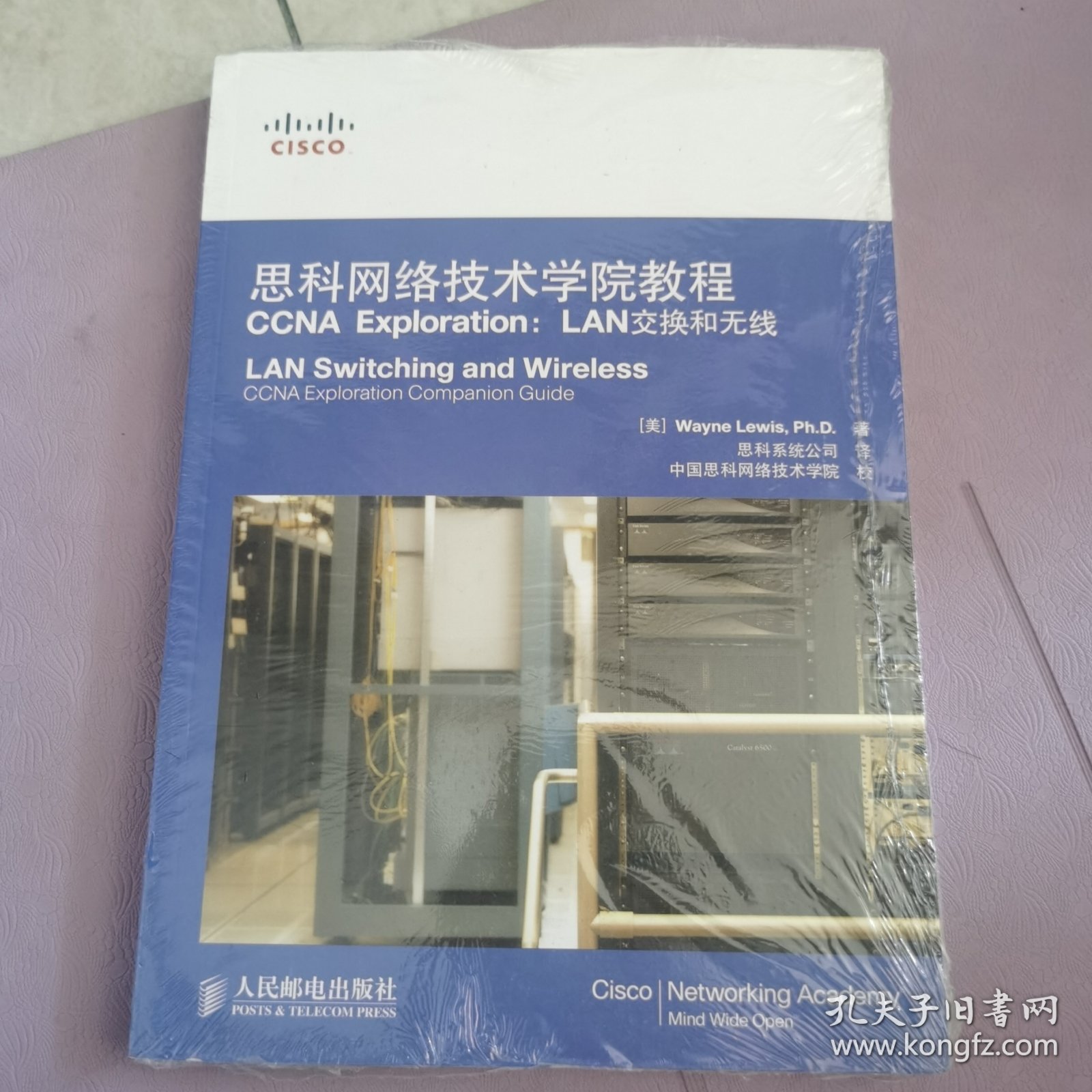 思科网络技术学院教程CCNA Exploration：LAN交换和无线