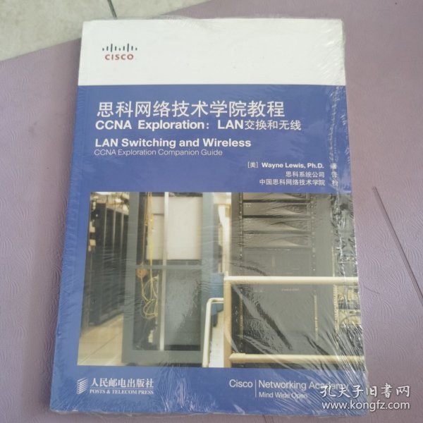 思科网络技术学院教程CCNA Exploration：LAN交换和无线