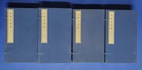 六十年代线装《毛泽东选集》四卷十六册全，内页雪白，无字五章品相好。