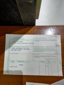 1990年特快专递单一份、支付外汇额度申请书一份、包裹发递单一份、报税单两份