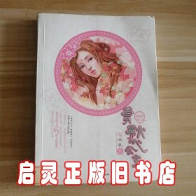 莫愁公主3·终结版