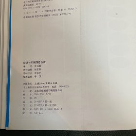设计与印刷四色色谱