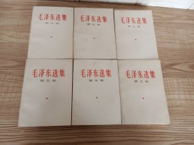 毛泽东选集第五卷 1977年一版一印 未翻阅过 6本合售