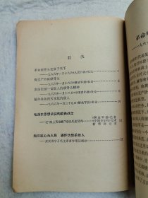革命硬骨头麦賢得