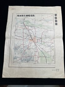 建国初期 手绘样稿《郑州市交通枢纽图》一张，尺寸：42cm，32.8cm
