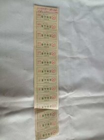 老金融票证 1992年哈尔滨豆制品票12连'