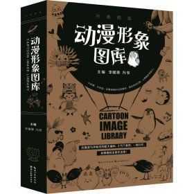 完美圖庫·動(dòng)漫形象圖庫