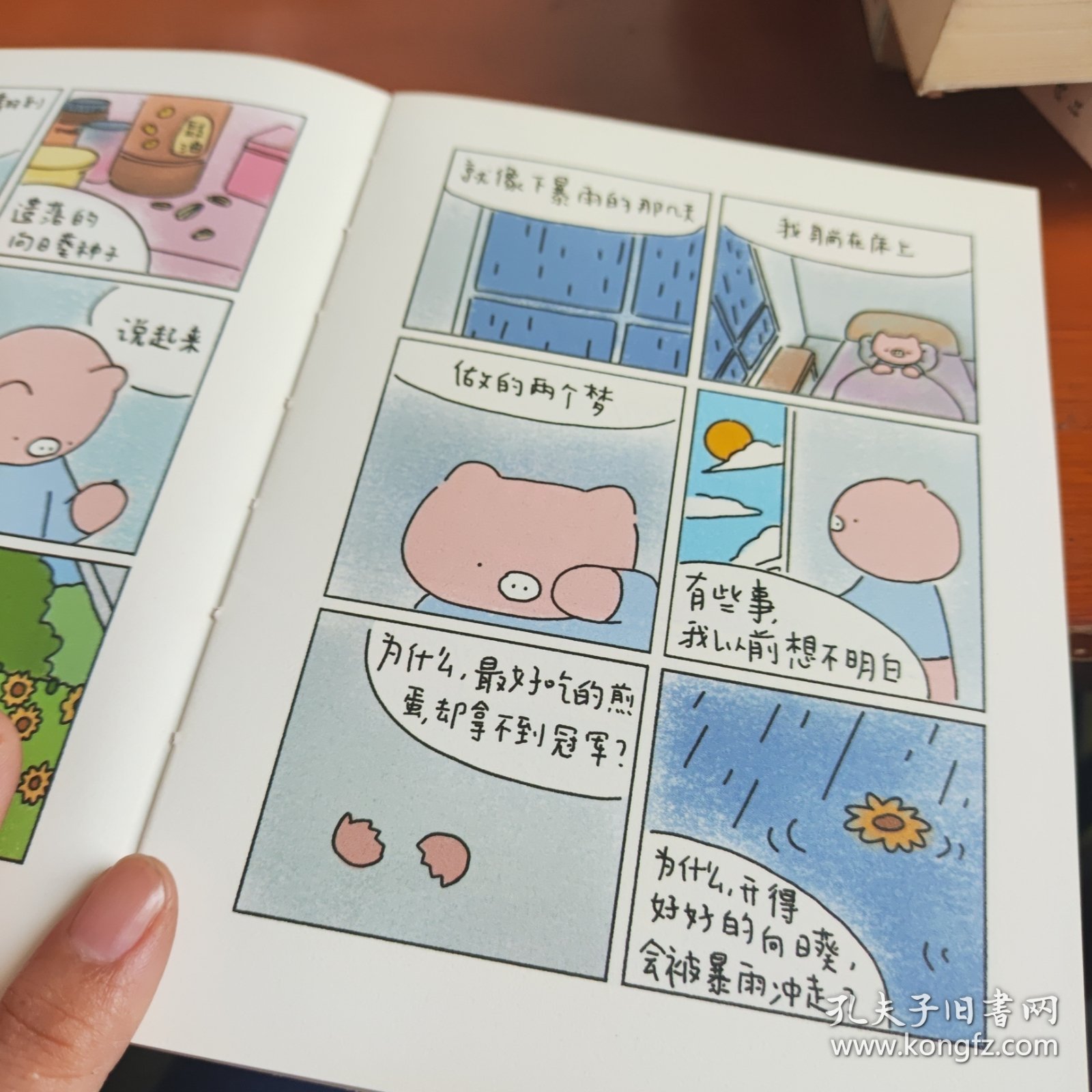 暖心疗：带壳的牡蛎是大人的心脏