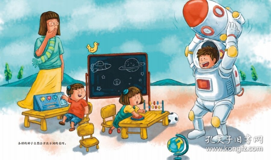 与众不同的成长·我愿轻轻推动