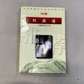 红旗谱