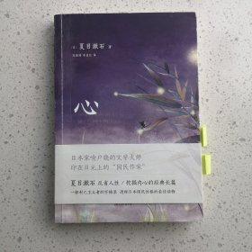 心