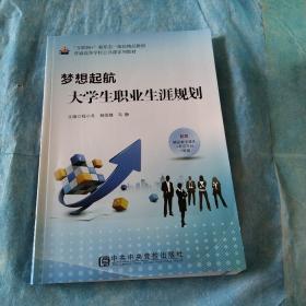 大学体育与健康信息化教程/高等职业教育“十三五”规划新形态教材