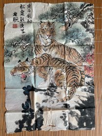 知名老画家熊松泉先生画作二只老虎（53 x 37）