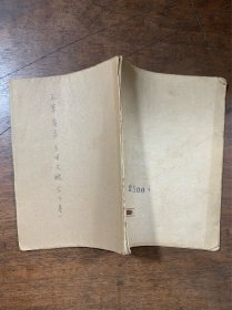 正草商务应用尺牍 上下卷