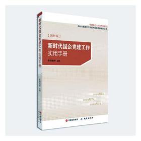 ERP沙盘模拟企业经营实训教程(智能化融媒体新形态教材岗课赛证融通式精品教材)