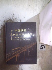 中国铁路“走出去”的成功实践——肯尼亚蒙内内马铁路建设总结