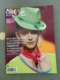 流行色 2012年 第2期總第268期 2012馬德里春夏時裝周 雜志