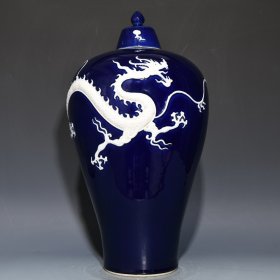 元祭蓝留白浮雕龙纹梅瓶，高53cm直径28.5cm