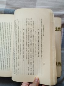 中华民国开国五十年文献：第一编 第六册 列强侵略 (四）