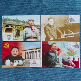 邓小平诞生100周年极限片4原地首日邮戳