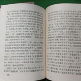 东北抗日义勇军史 上下