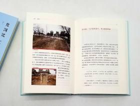 《觅文记》（全2册）《觅词记》（全2册），精装16开，每套800多页，韦力著，上海文艺出版社2018年版，总定价556元。韦力传统文化寻踪系列，以历史上为中华文明做出杰出贡献的人物为线索，寻觅探访他们留存于今的遗迹，希求保存中华文明留在当代的样貌，传播中华文明，尤其是重新发掘那些为人所忽视部分。