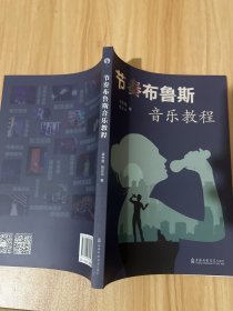 节奏布鲁斯音乐教程（附视频）