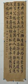 黄子厚 尺寸 123/36 软件 （1918--1998年）广东开平市龙胜西杰人，家学渊源，究心书法，勤习唐欧，虞两大家，得欧之险劲，存虞之风华，又得力于北碑之神韵，功力深厚，深受胡根天、秦萼生先生的赞赏，其作品多次被国家选送到日本、欧洲等国展出，曾聘于广州美术学院教授书法，荣获广东省第二、三届鲁迅文艺奖，出版有《黄子厚行草书册》。