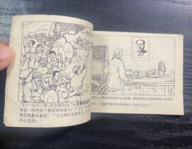 连环画小人书红心铸金堤（好品稀缺本），河北省73年一版一印，根治海河系列七本之一，逐一核对内页无缺页无乱涂鸦，带语录，印量稀少仅7.5万册，书脊完好，封面有阅折痕黄斑钉锈自然旧。