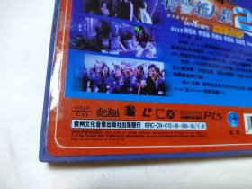 电影 特警新人类2机动任务 2VCD 光盘 已试听