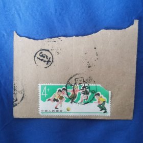 特72邮票带半个信封