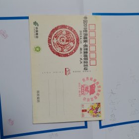 保险公司贺年片盖2019年湖北武汉世界邮展税票集邮联谊活动纪念戳