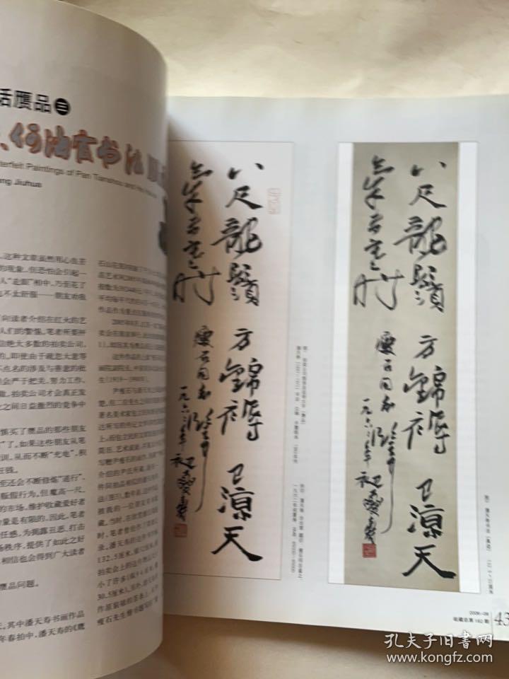 收藏（2006.06）