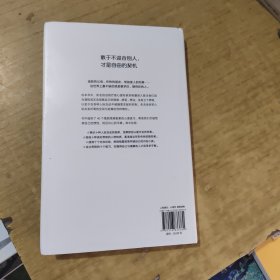 摆脱情绪勒索的40个练习