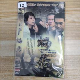 12影视光盘DVD：蜗居 二碟片简装